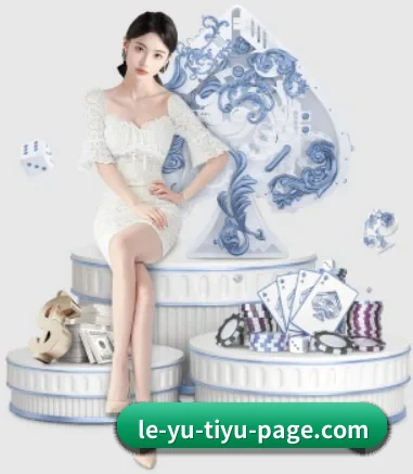 乐鱼体育 APP 界面